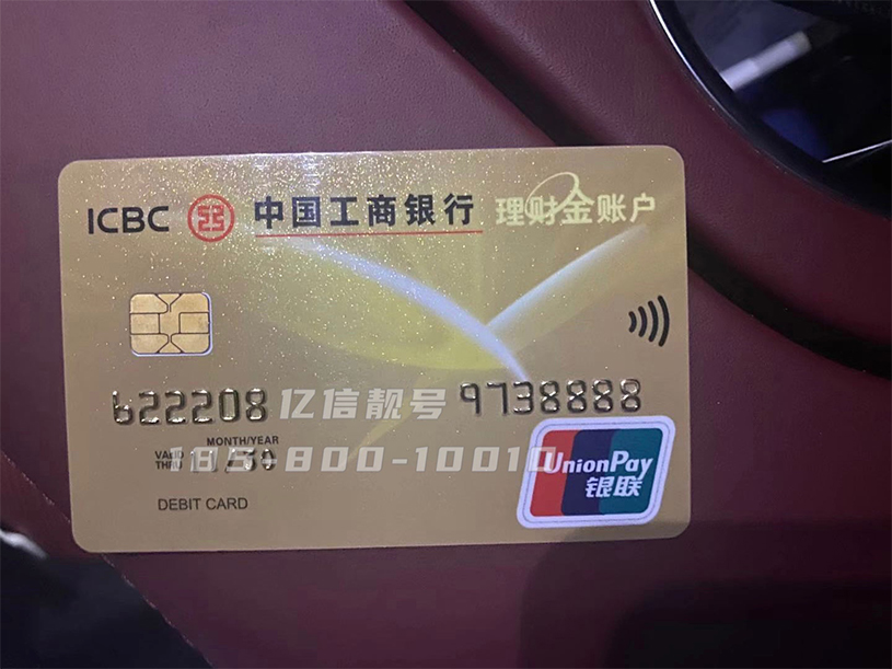 工商金卡2.jpg