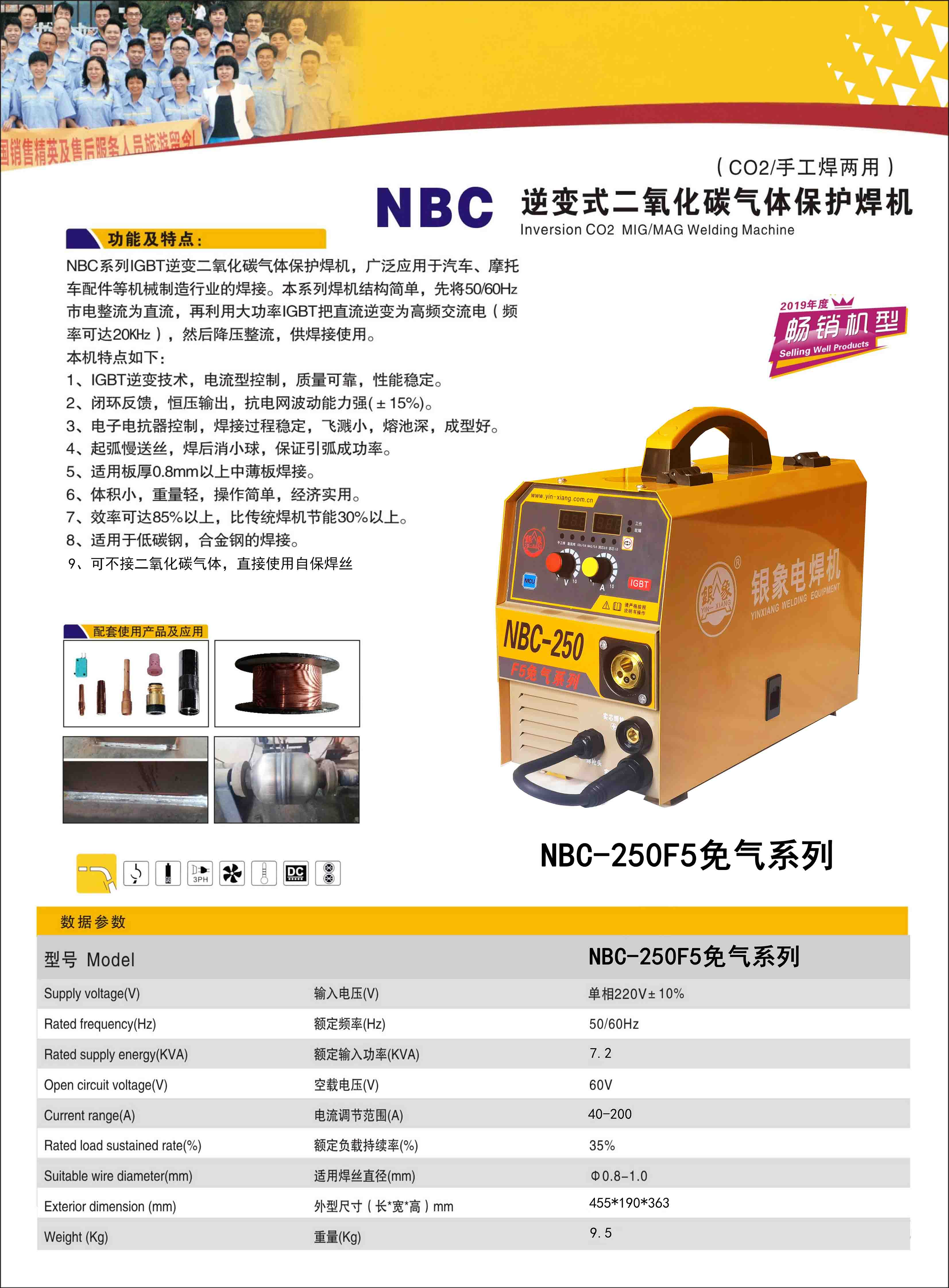 NBC-250F5 - 副本.jpg