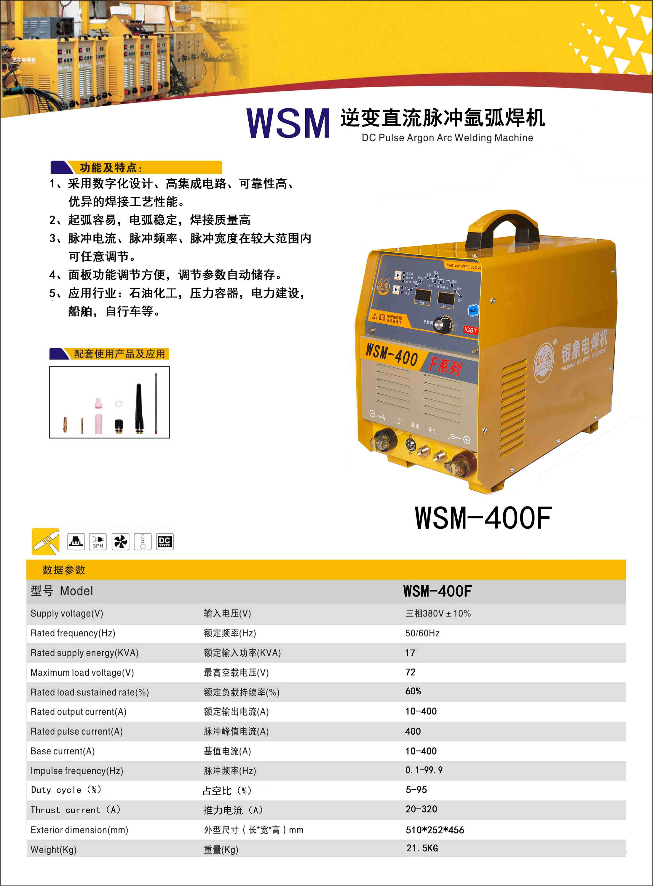 WSM-400F.jpg