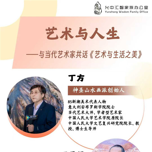 艺术与人生