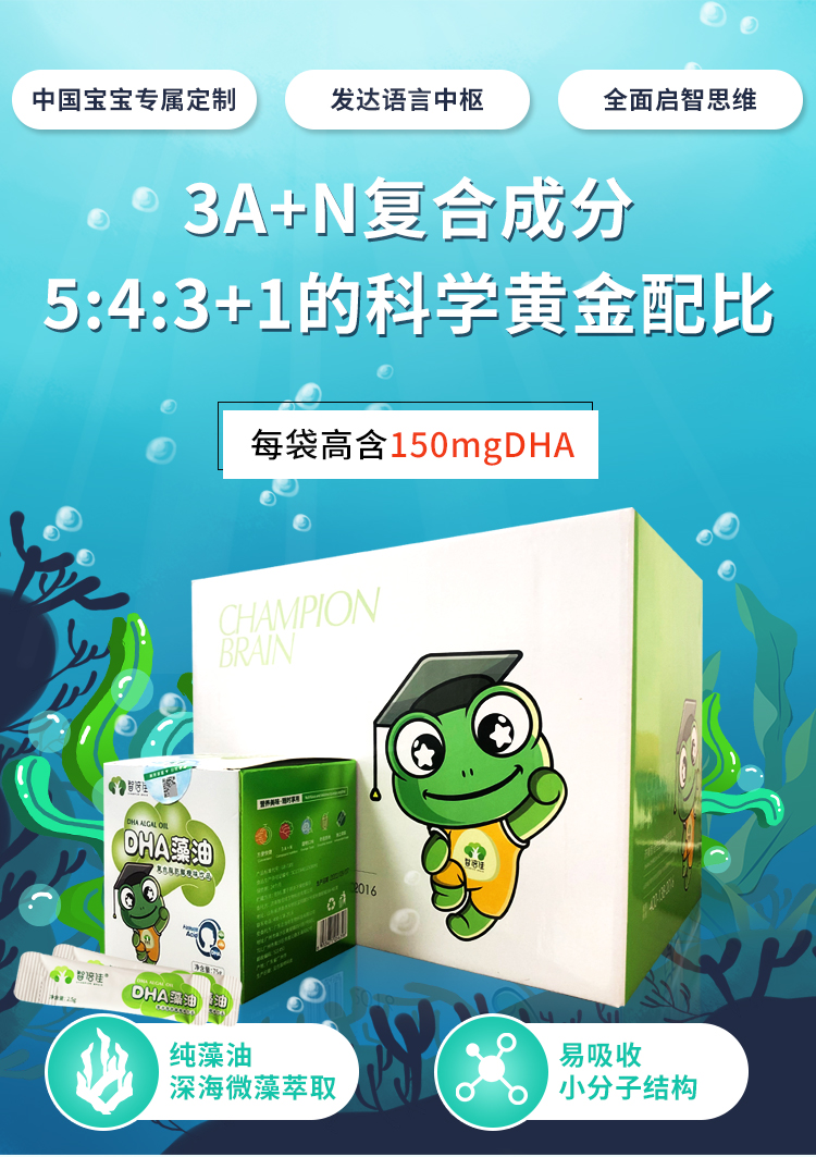 DHA详情_01.jpg
