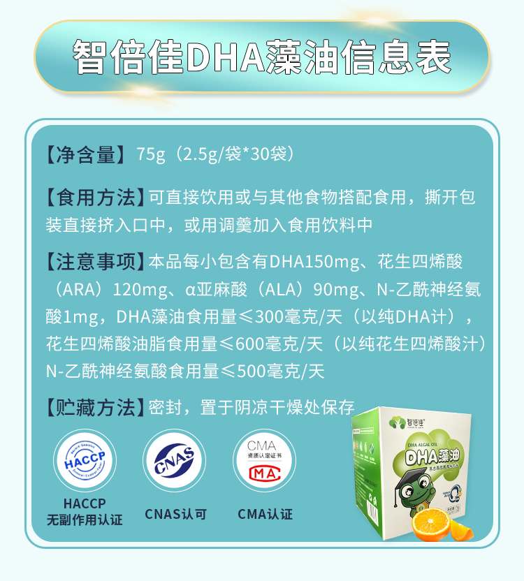 DHA详情_02.jpg