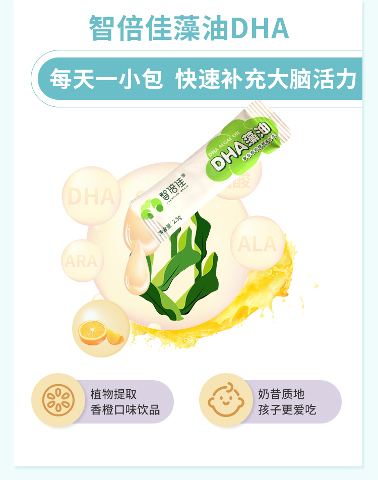 DHA详情_04.jpg