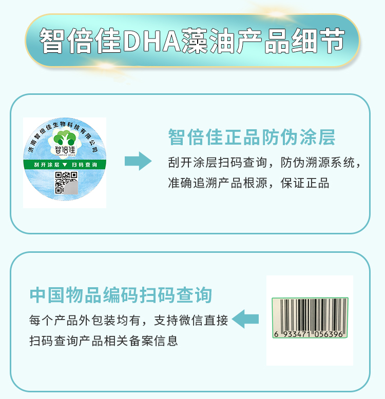 DHA详情_05.jpg