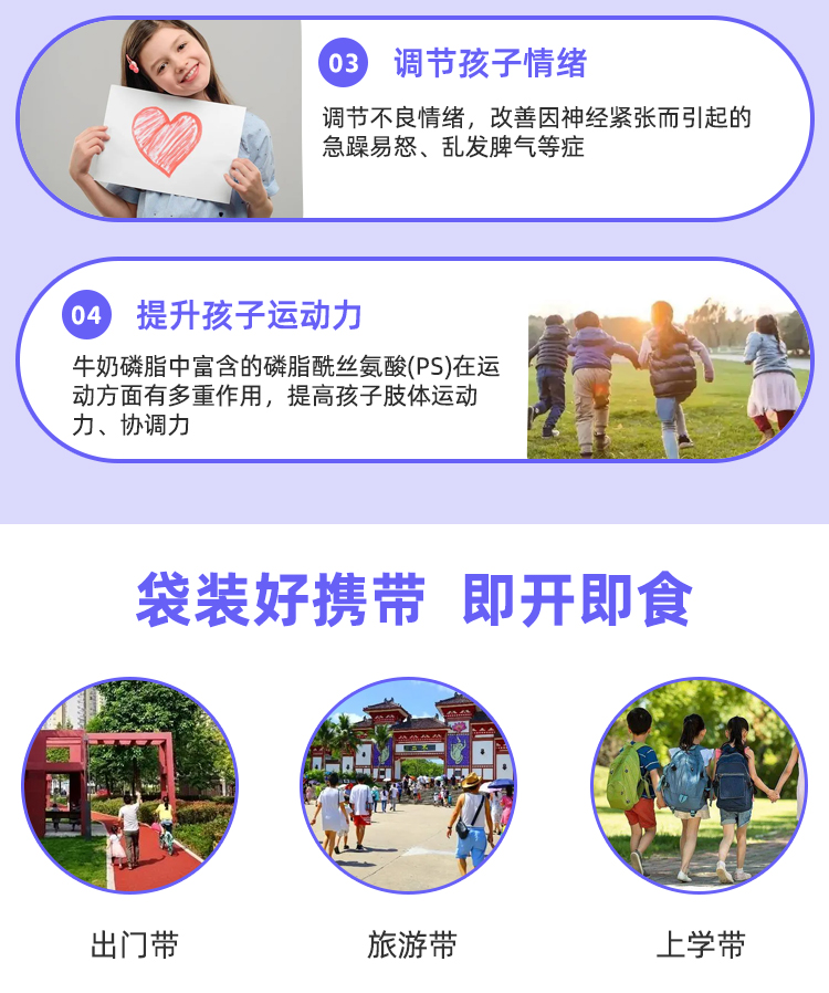 蓝莓磷脂果冻详情_03.jpg