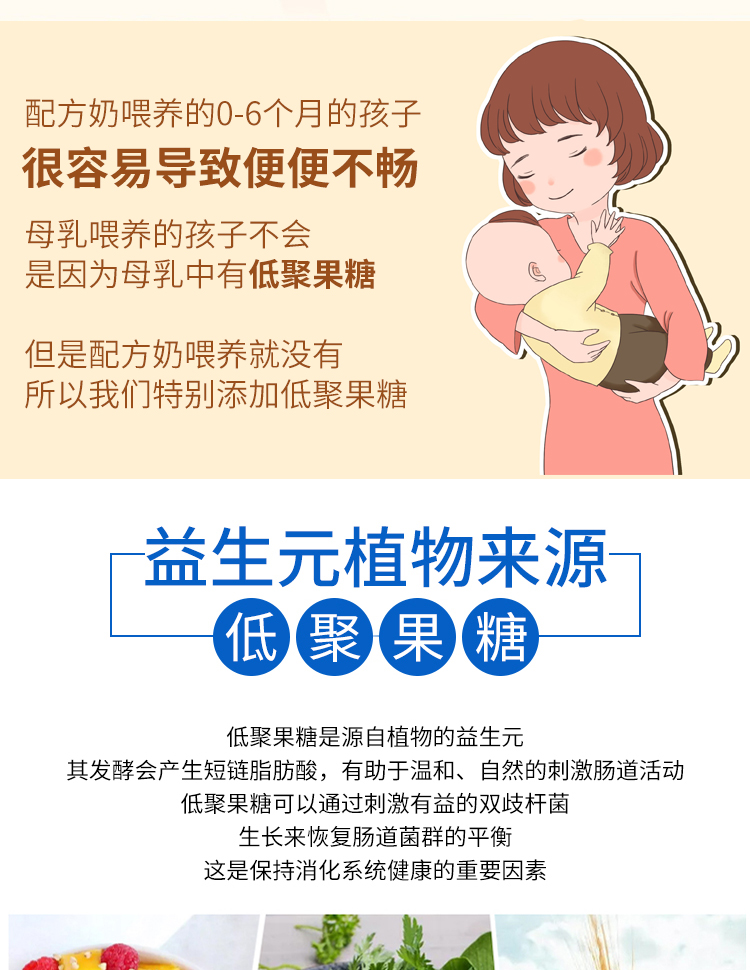 后生元益生菌详情_05.jpg