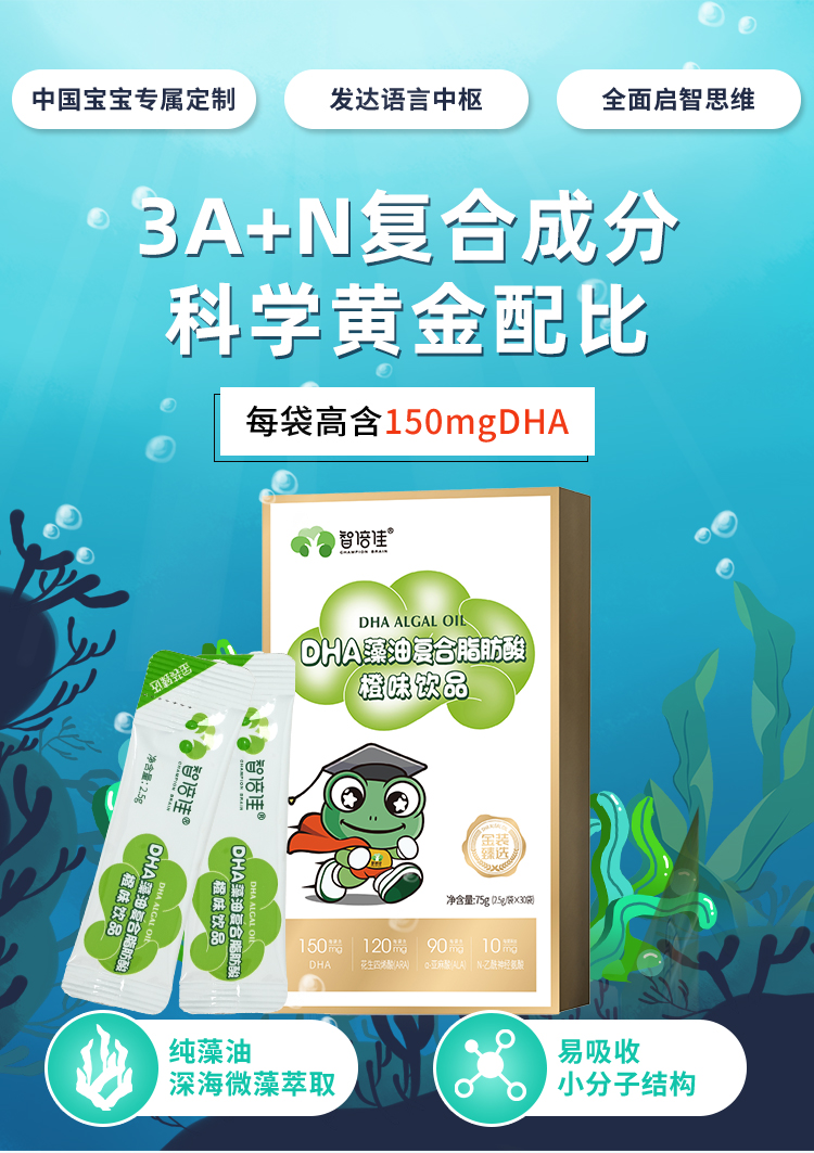 DHA详情_01.jpg