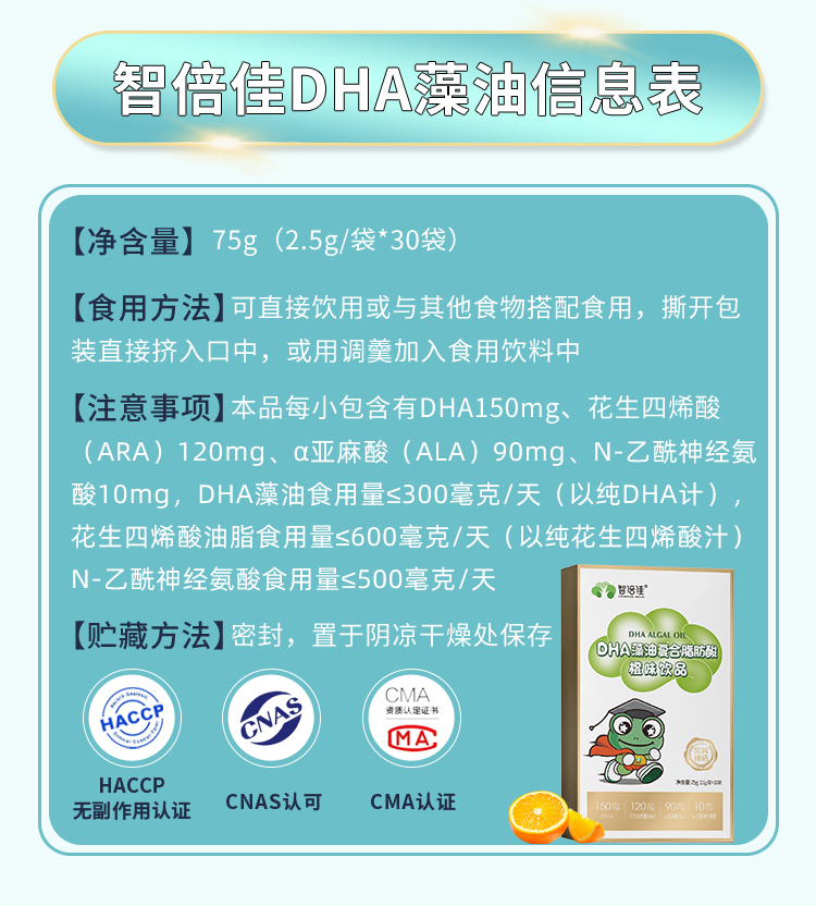 DHA详情_02.jpg