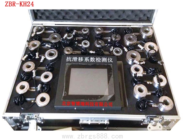 24通道抗滑移系数 ZBR-KH24