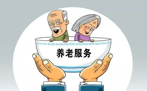人工智能赋能下的养老服务思考