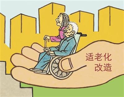 适老化改造，成为敬老爱老新方式