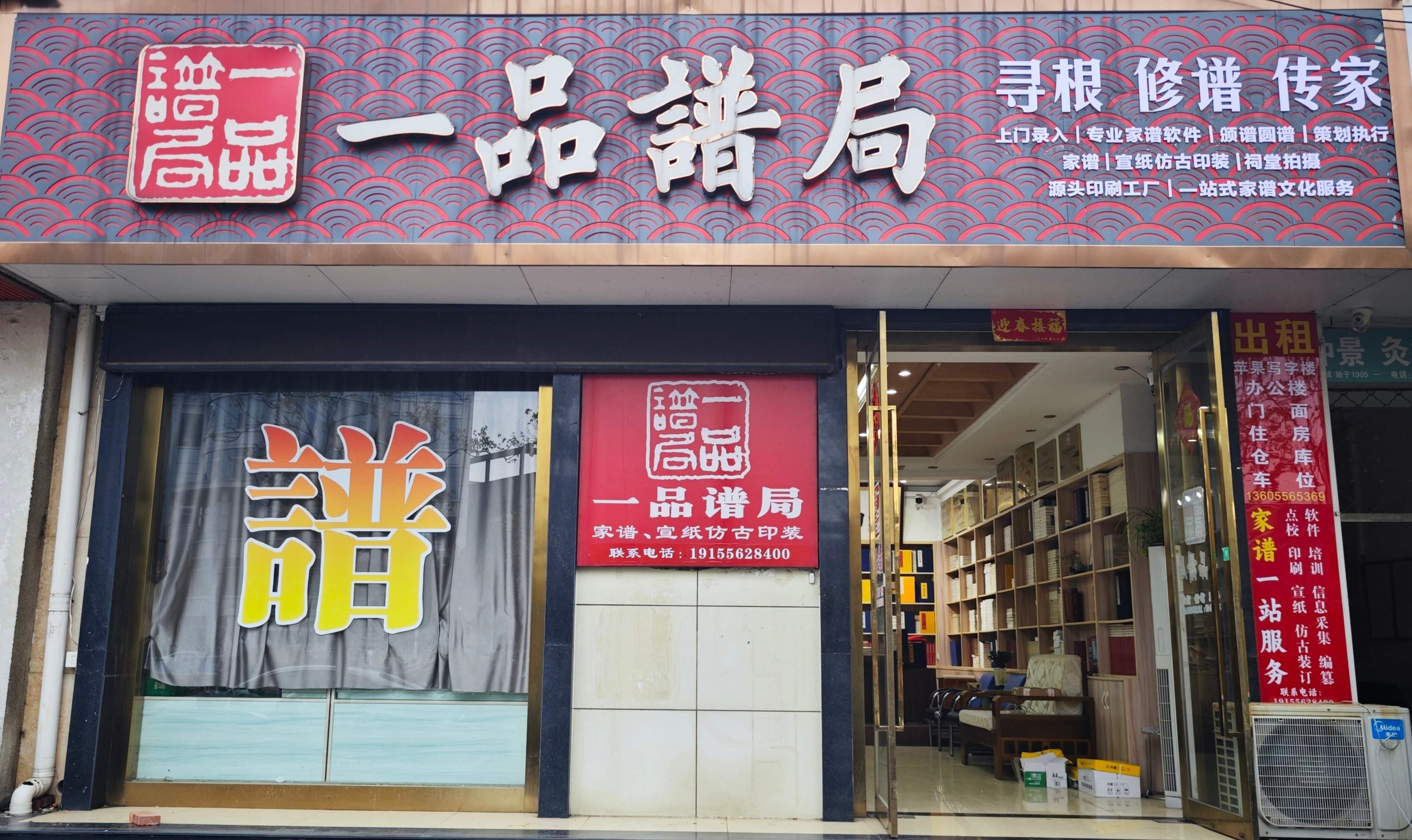 公司电脑编辑部