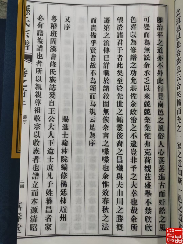 谱文_20210109092548.jpg