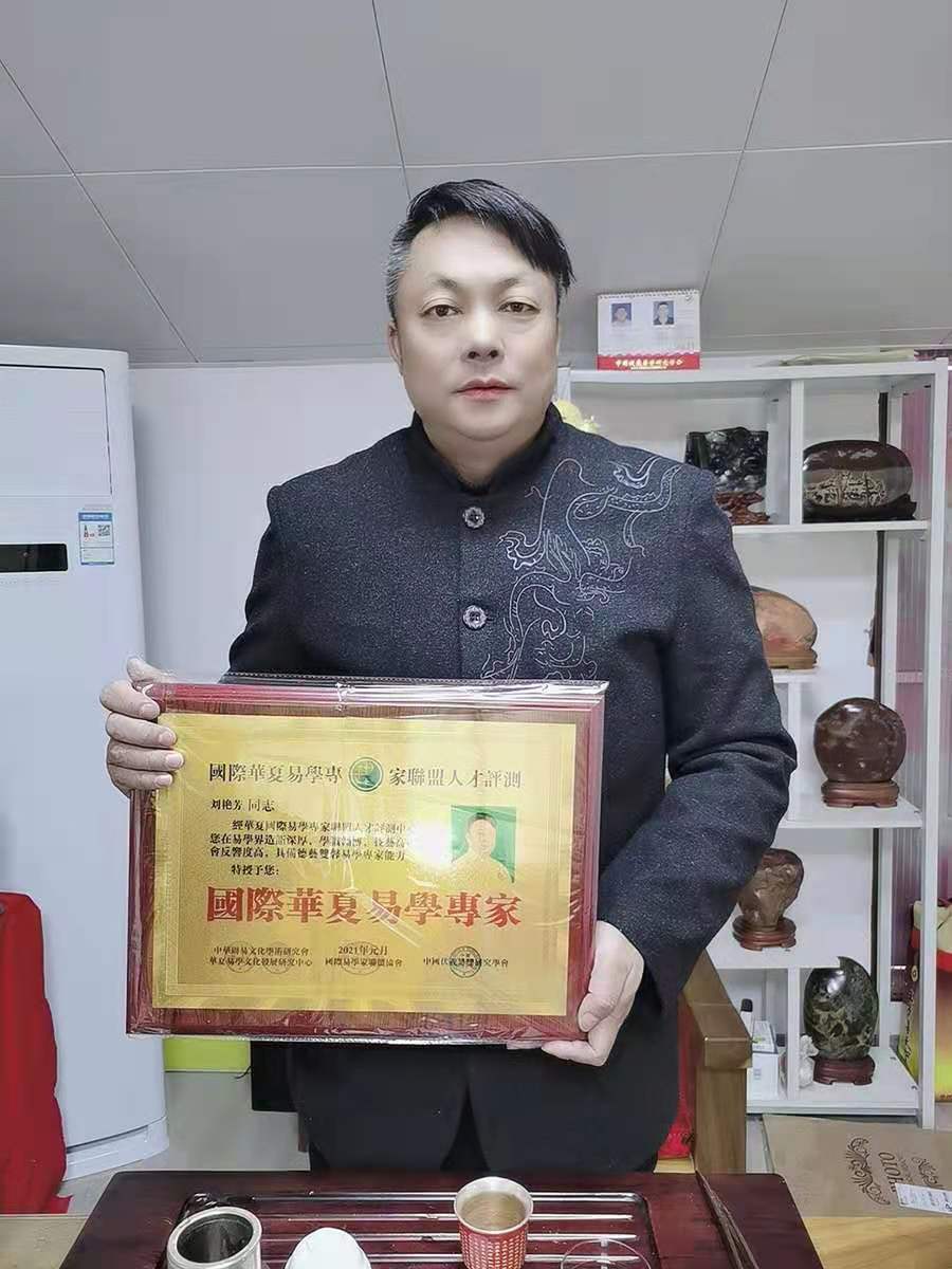 刘艳芳.jpg