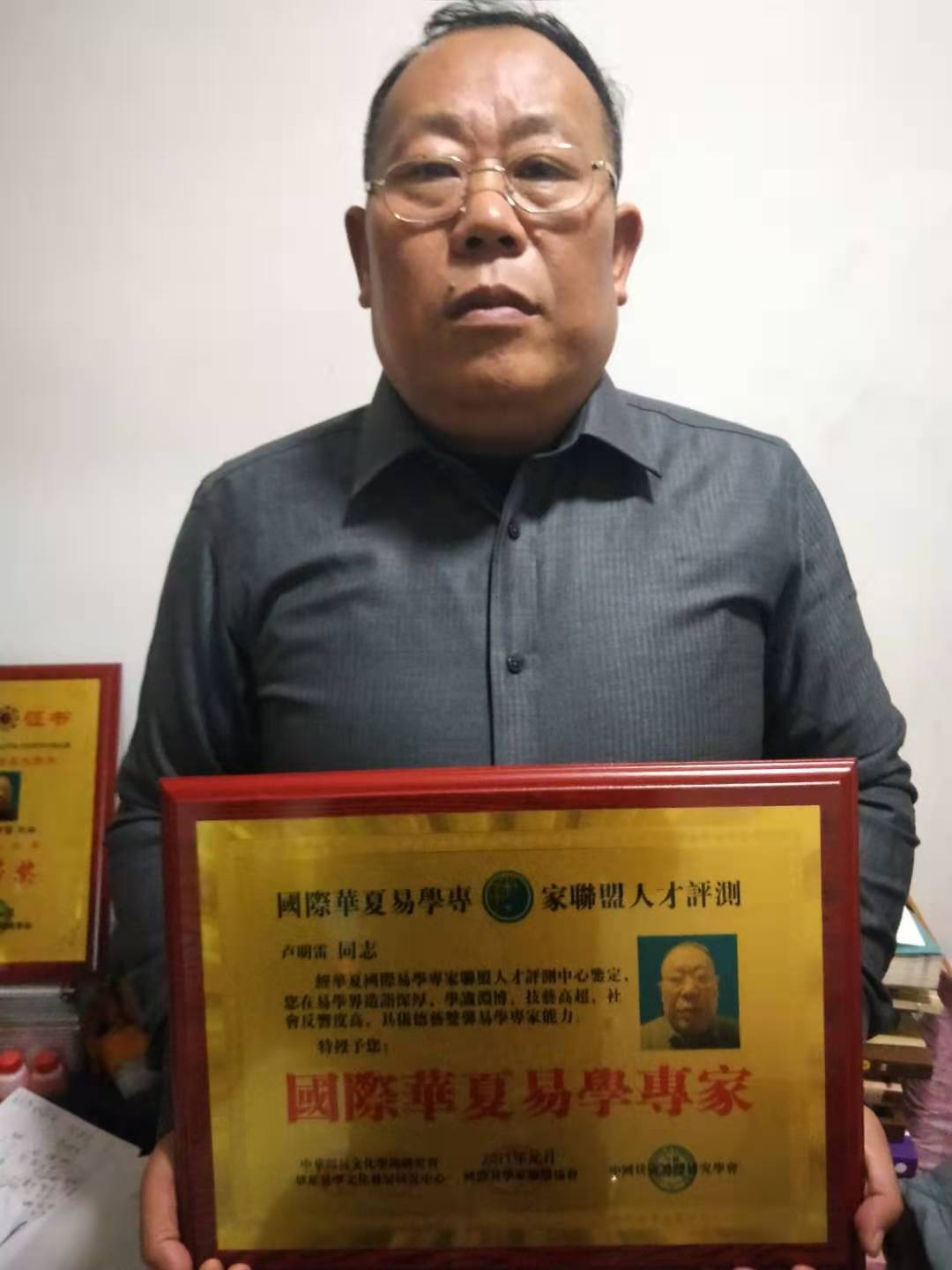 卢明雷.jpg