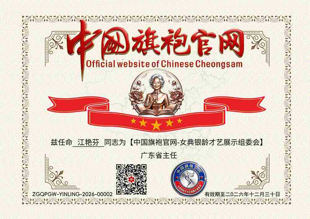 组委会证书_02.jpg