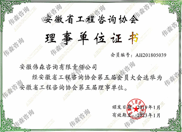 省协会会员