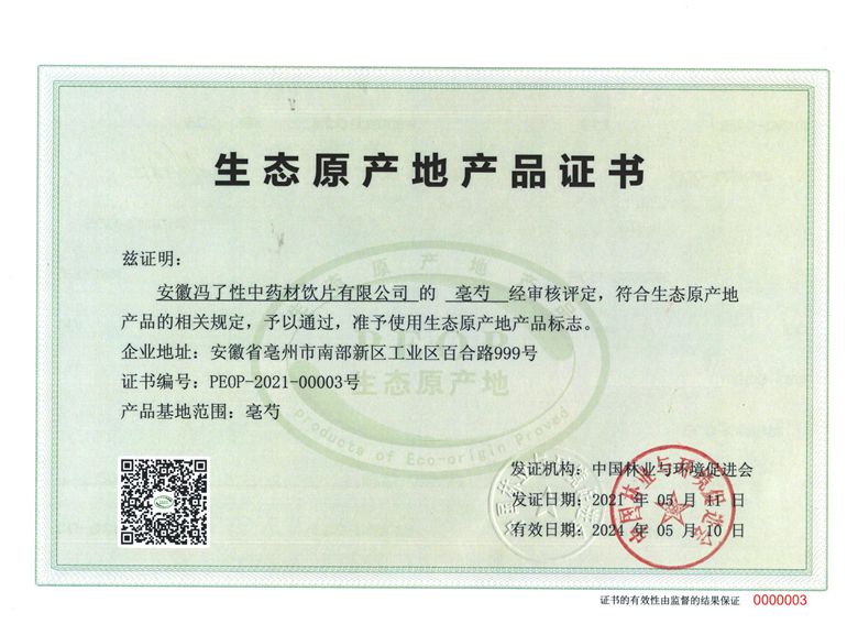 微信图片_20210915154153.jpg