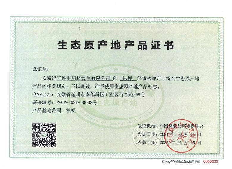 微信图片_20210915154155.jpg
