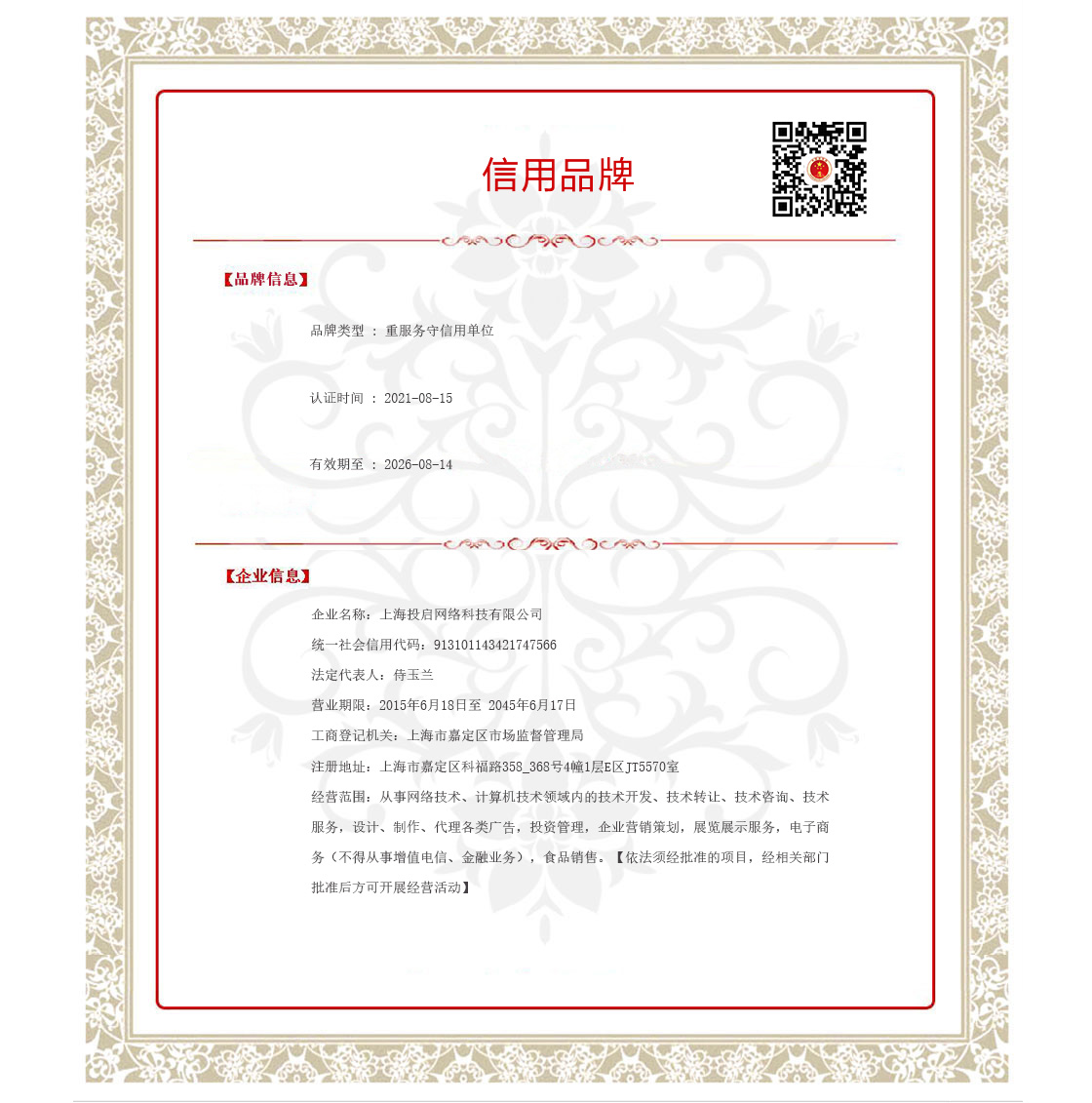 投启2021.jpg