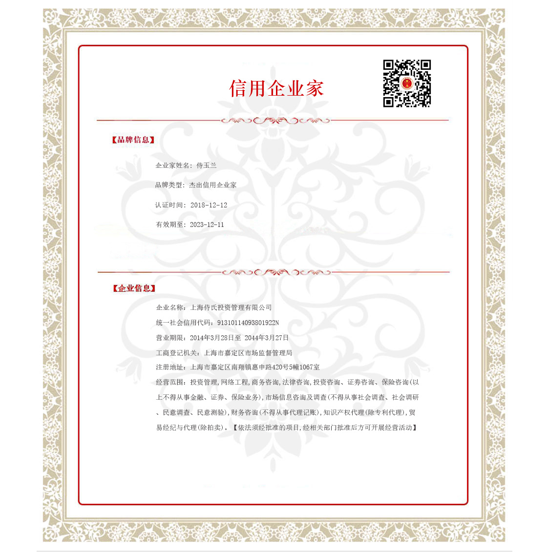 施玉兰-证书.jpg