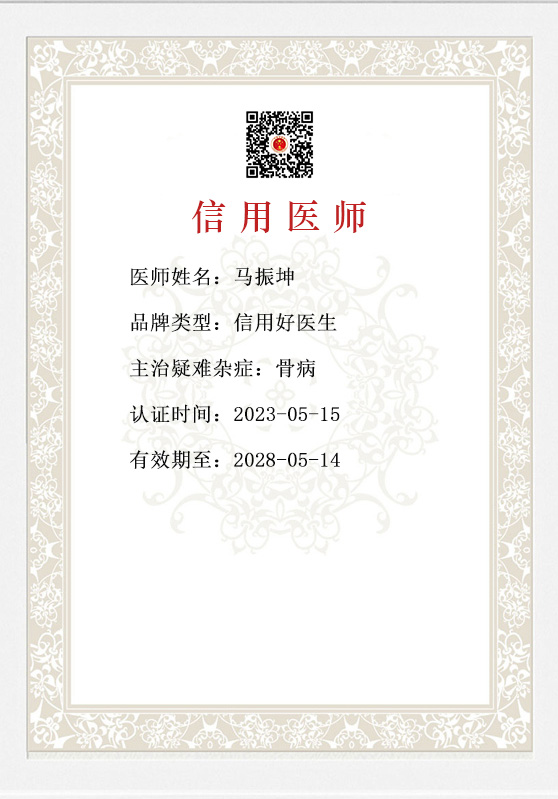 马振坤.jpg