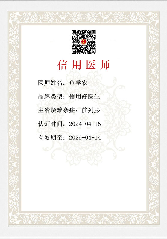 鱼学农.jpg