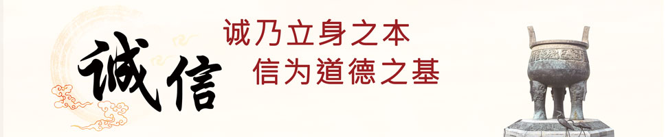 首页通栏1