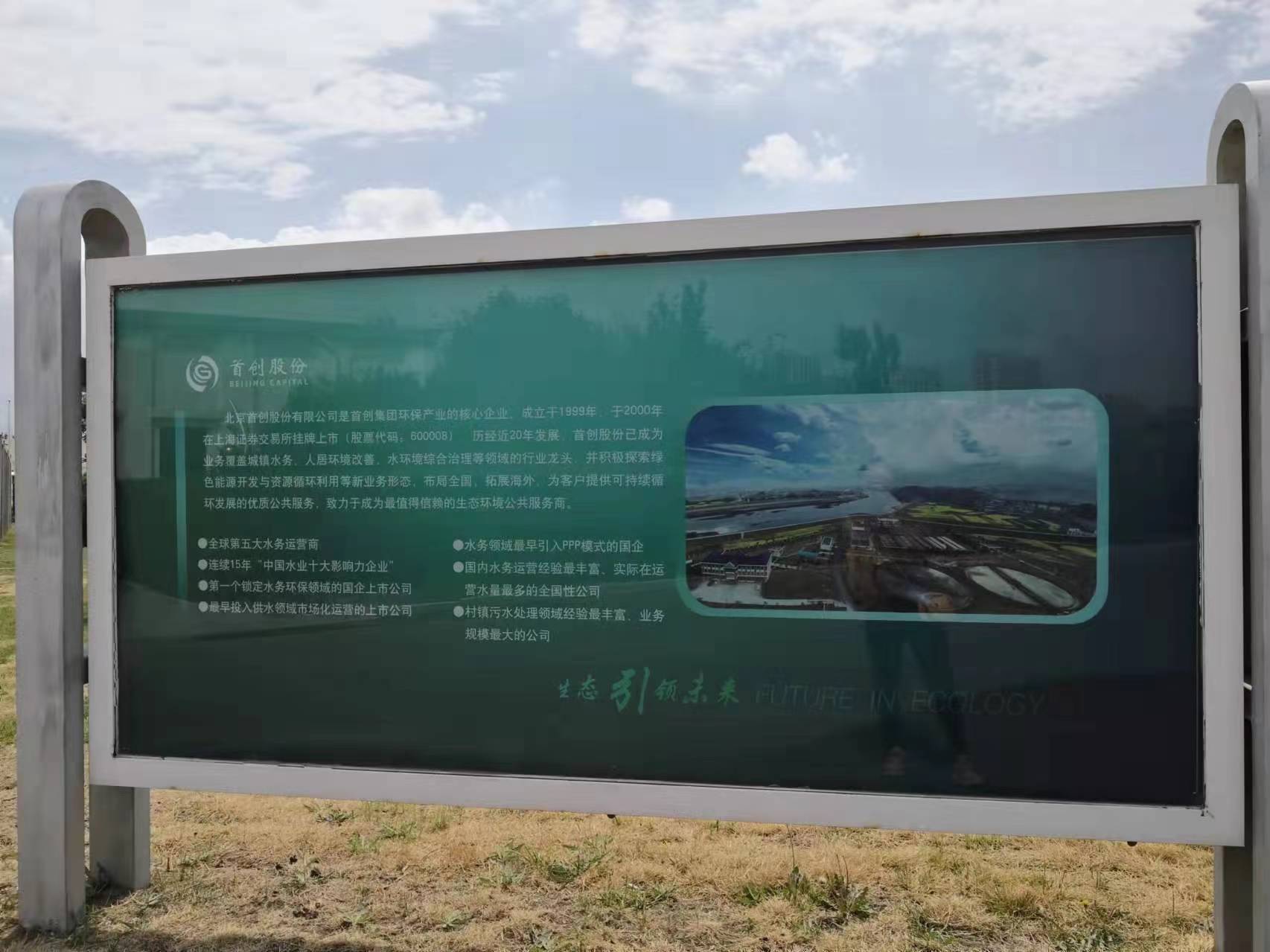 运营项目