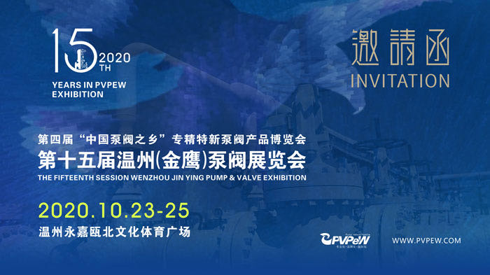 2020展会.jpg