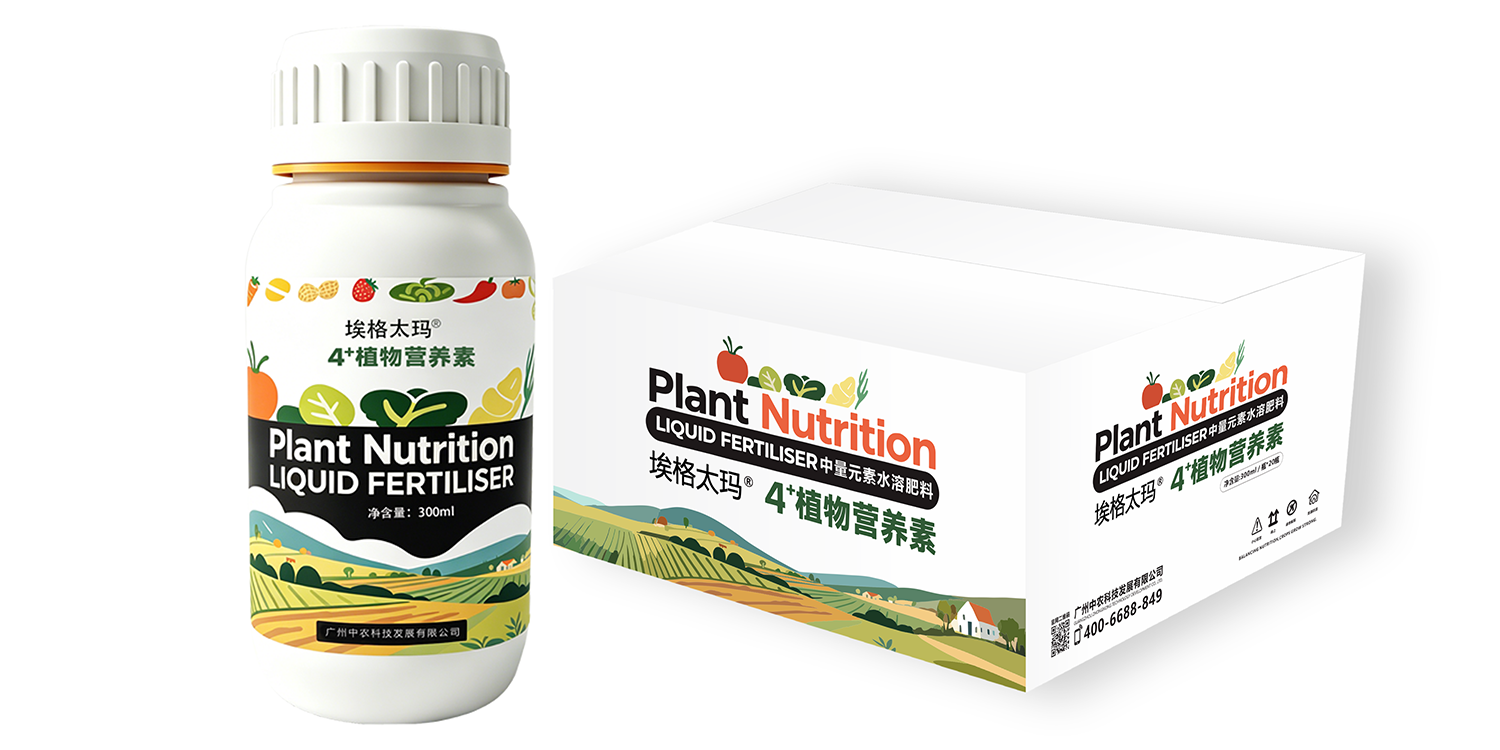 埃格太玛4+植物营养素官方包装图.png