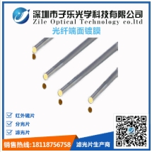 光纤侧面镀膜工艺难点深度分析 —— 圆柱侧面管状镀膜高反膜、增透膜、金属膜等高难度膜系实现路径