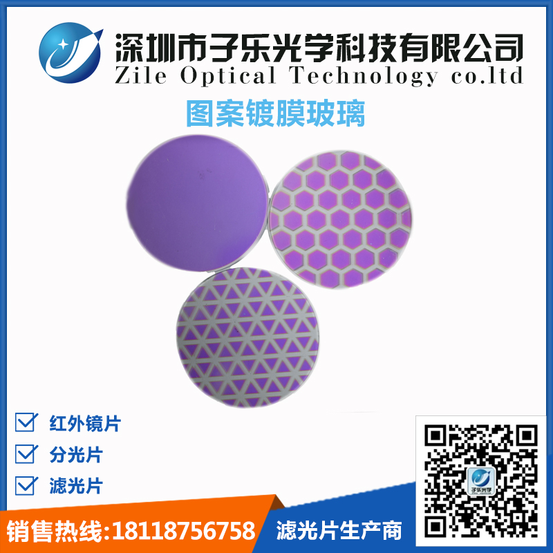 图案镀膜玻璃