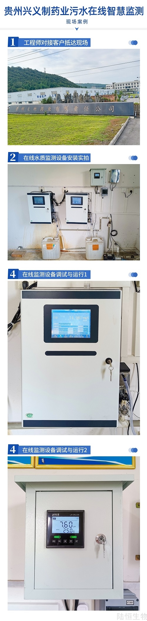 贵州在线案例.jpg