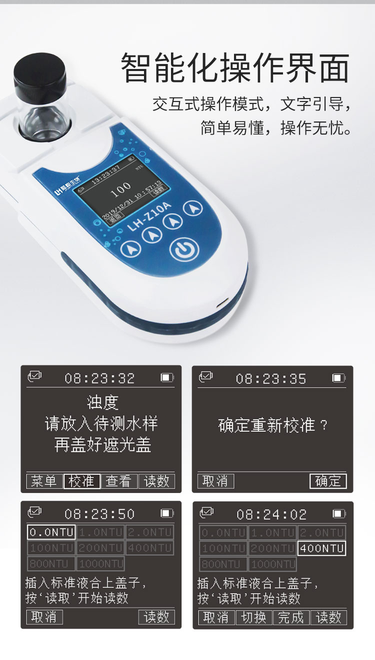 便携式浊度仪详情页_11.jpg