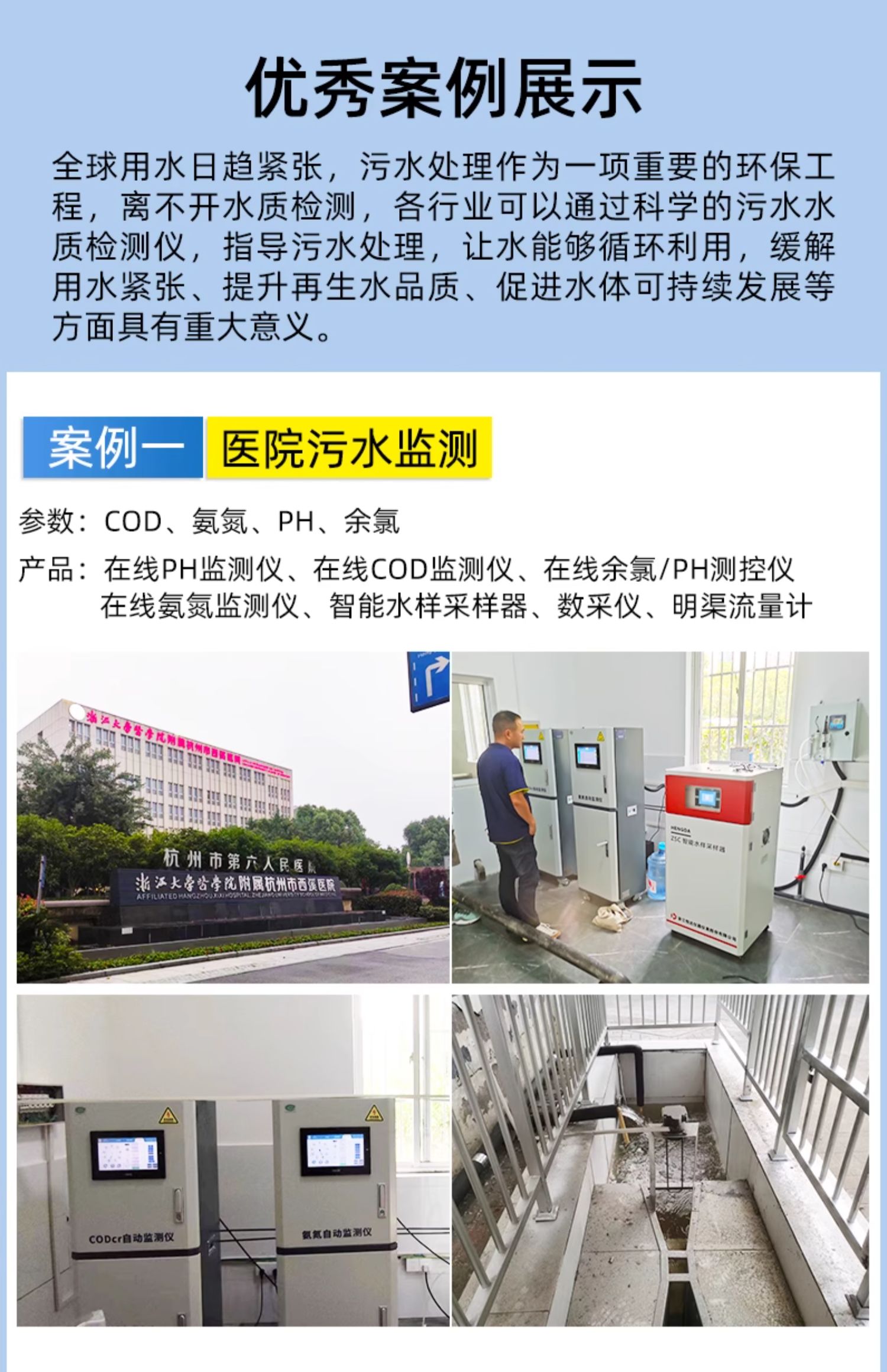 案例1