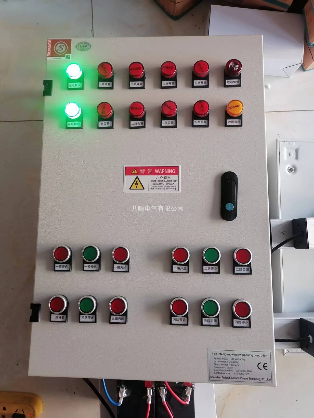 Control Box1.jpg
