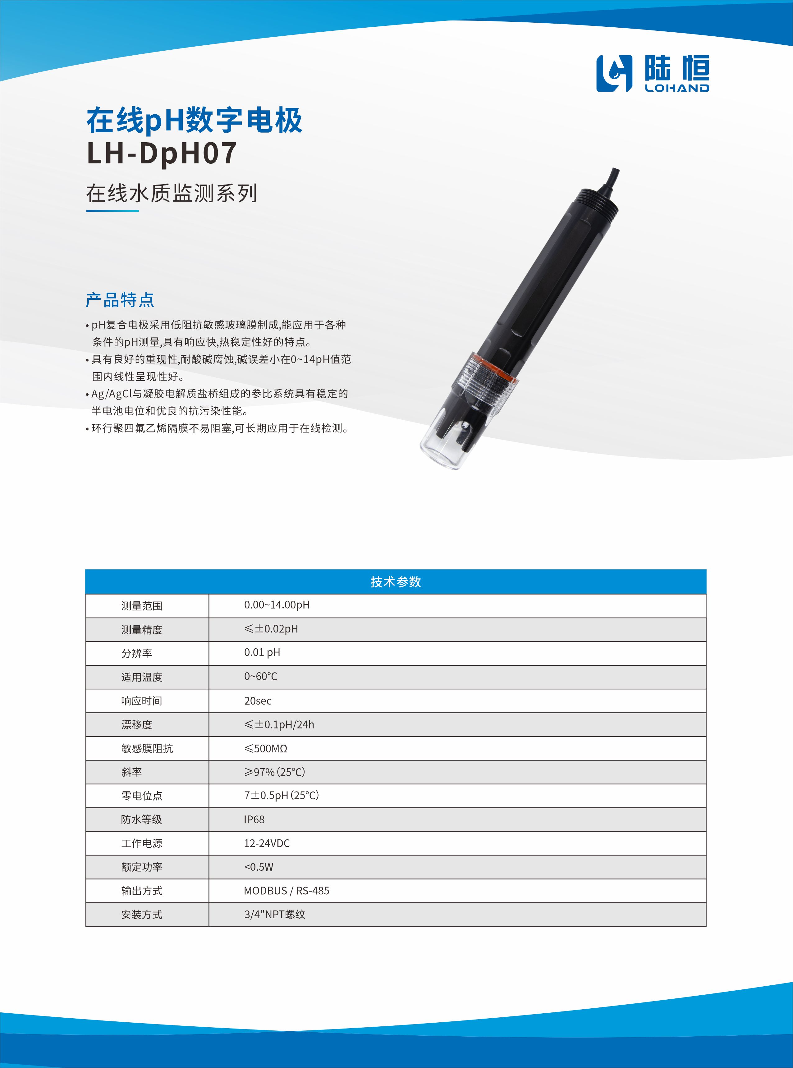 LH-DpH07单页.jpg