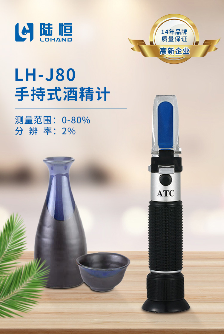 酒精计详情页_01.jpg
