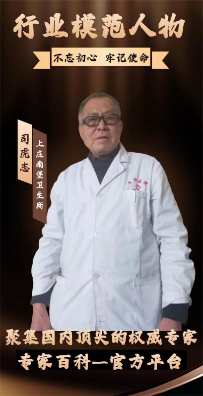 20240103101234_22265.jpg 司虎志(1).jpg