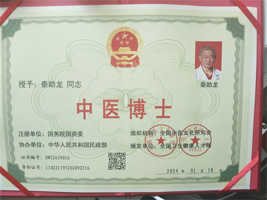 20240125193351_23266.jpg 微信图片_20240125141812.jpg