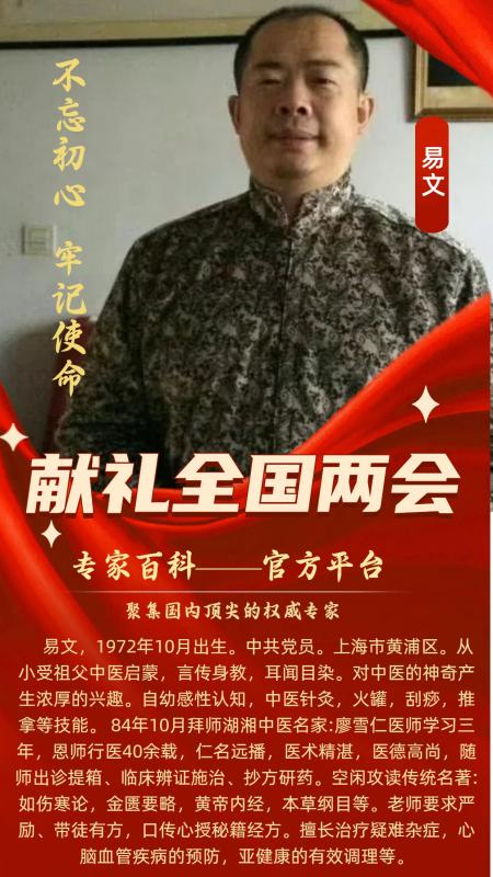 易文(1).jpg