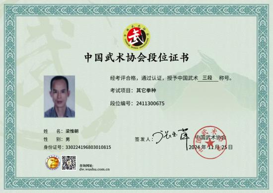 微信图片_20241223133922(1).jpg