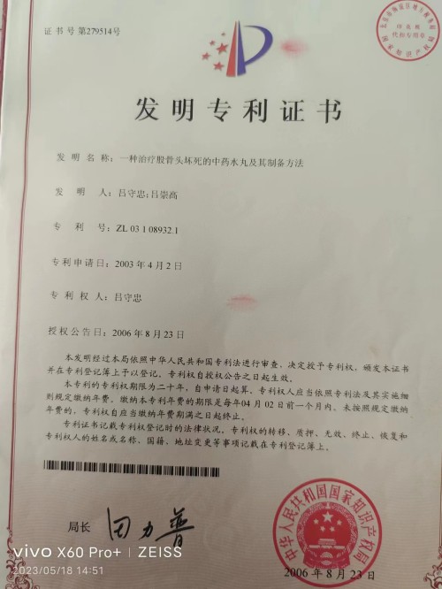 专利1_副本.jpg