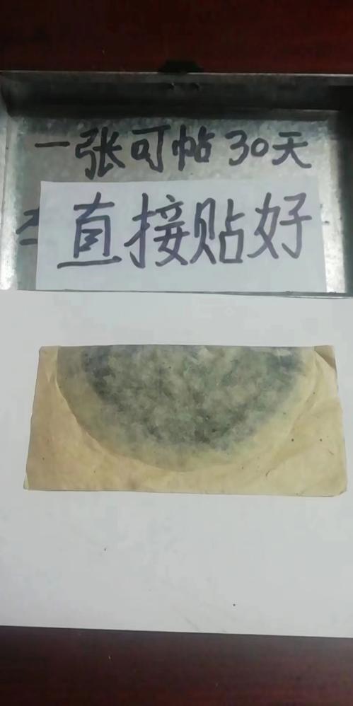 20230523150935_22717.jpg 膏药(1).jpg
