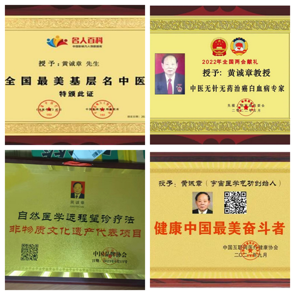 黄诚章-证书 (1).png