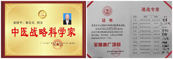 郭正元-证书 (1).jpg
