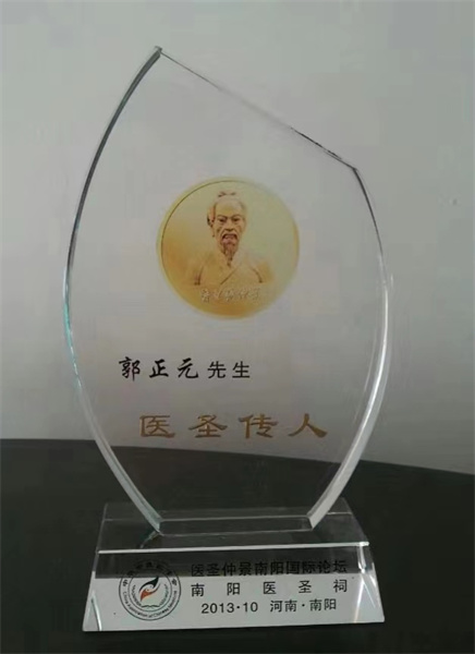 郭正元-奖牌.jpg