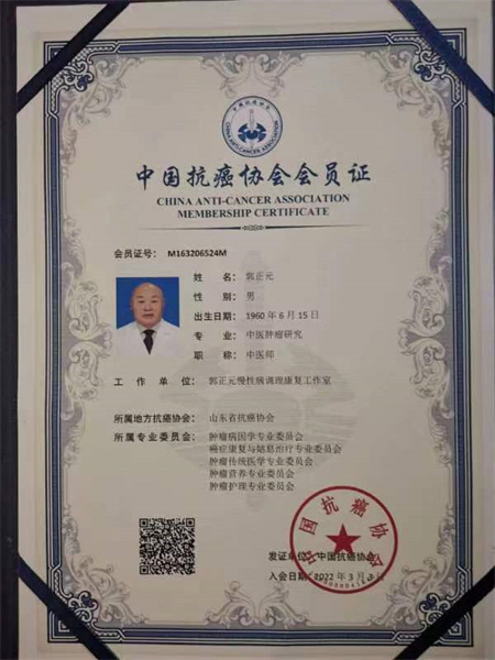 郭正元-证书 (3).jpg