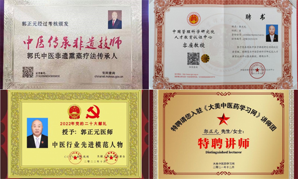郭正元-奖状.jpg